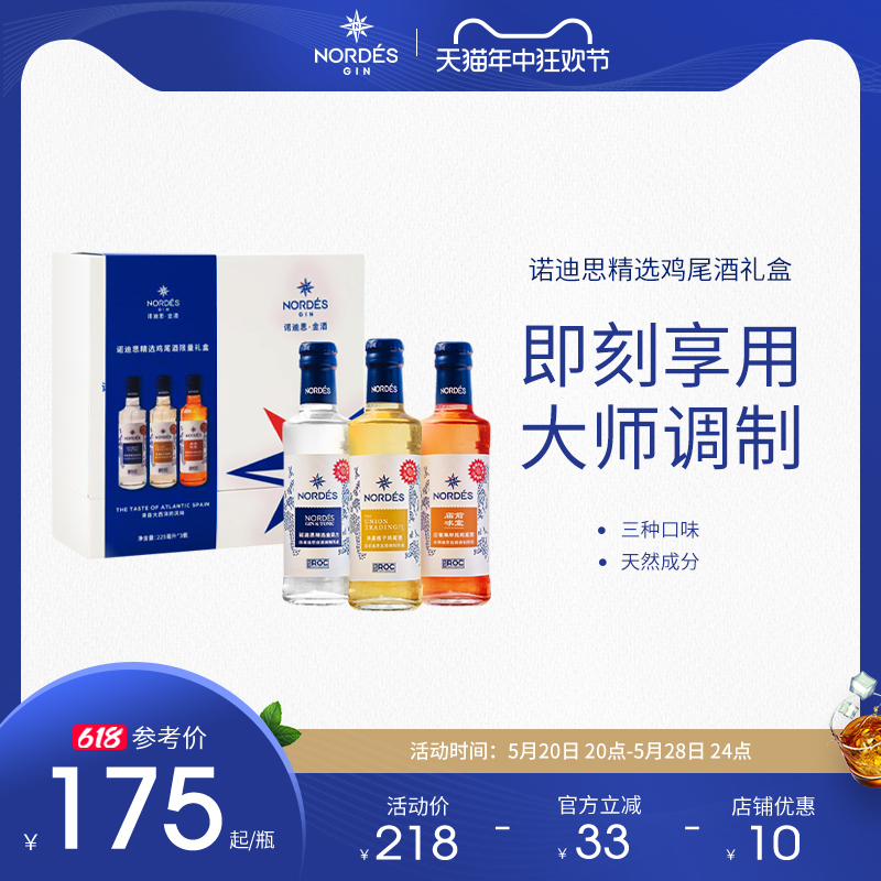 OSBORNE敖司堡鸡尾酒礼盒