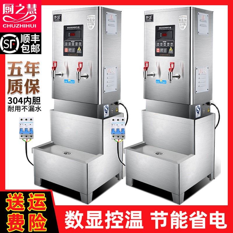 厨之慧商用304开水器奶茶店全自动烧水器大容量热水箱开水机
