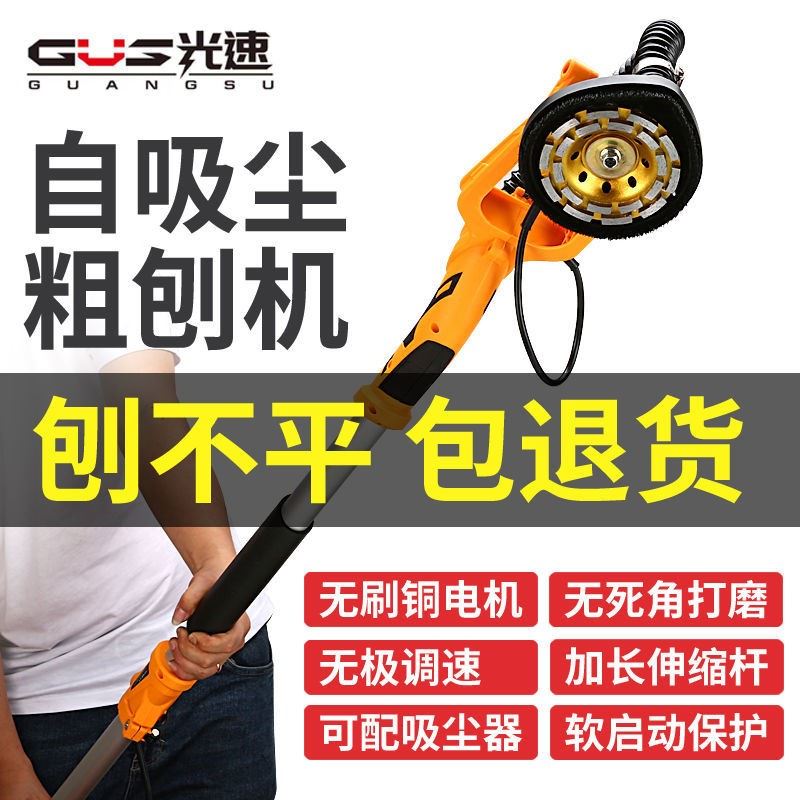 天花板缝拼接缝墙面地面水泥混凝土打磨机轻型无刷粗刨机手持长杆