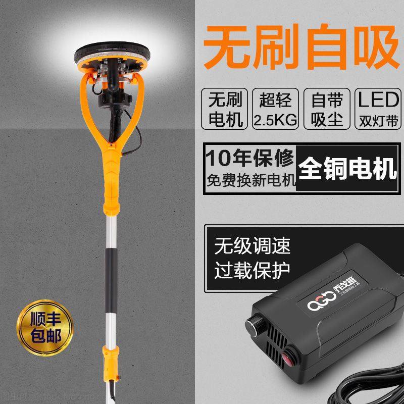 乔戈班无刷墙面打磨机无尘自吸磨墙电动工具沙砂纸抛光超轻腻子机