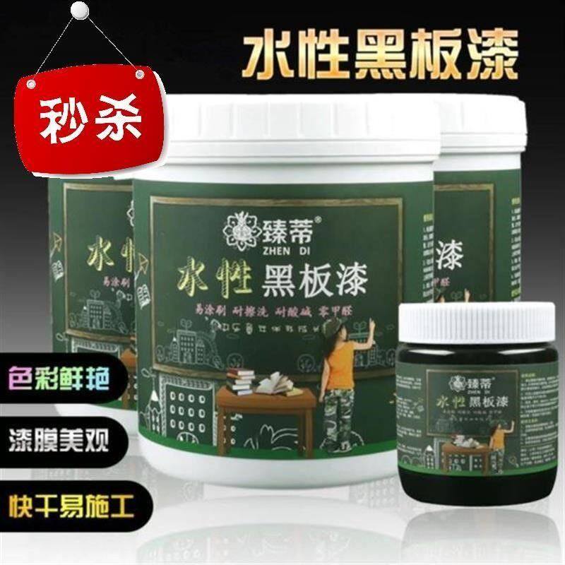 墙面黑板漆室外环保彩漆面面户外墙面漆净味磁性防水彩c色自