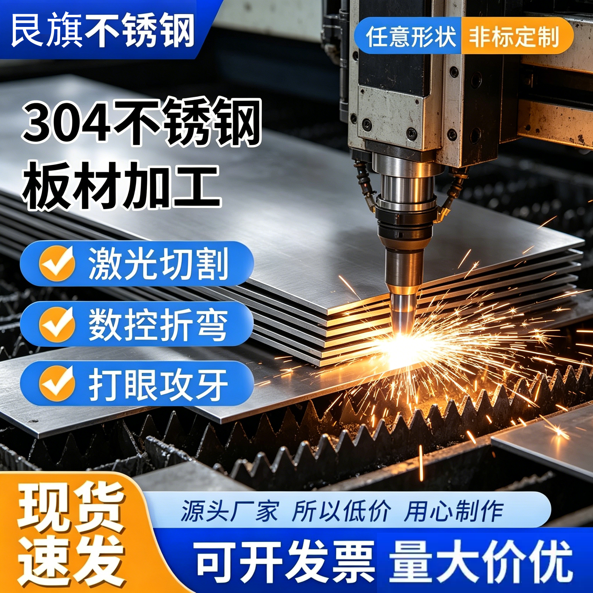 304不锈钢激光切割定制折弯焊接攻牙金属非标定做310拉丝镜面316