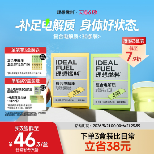 【暴汗补镁钾】生酮电解质补水
