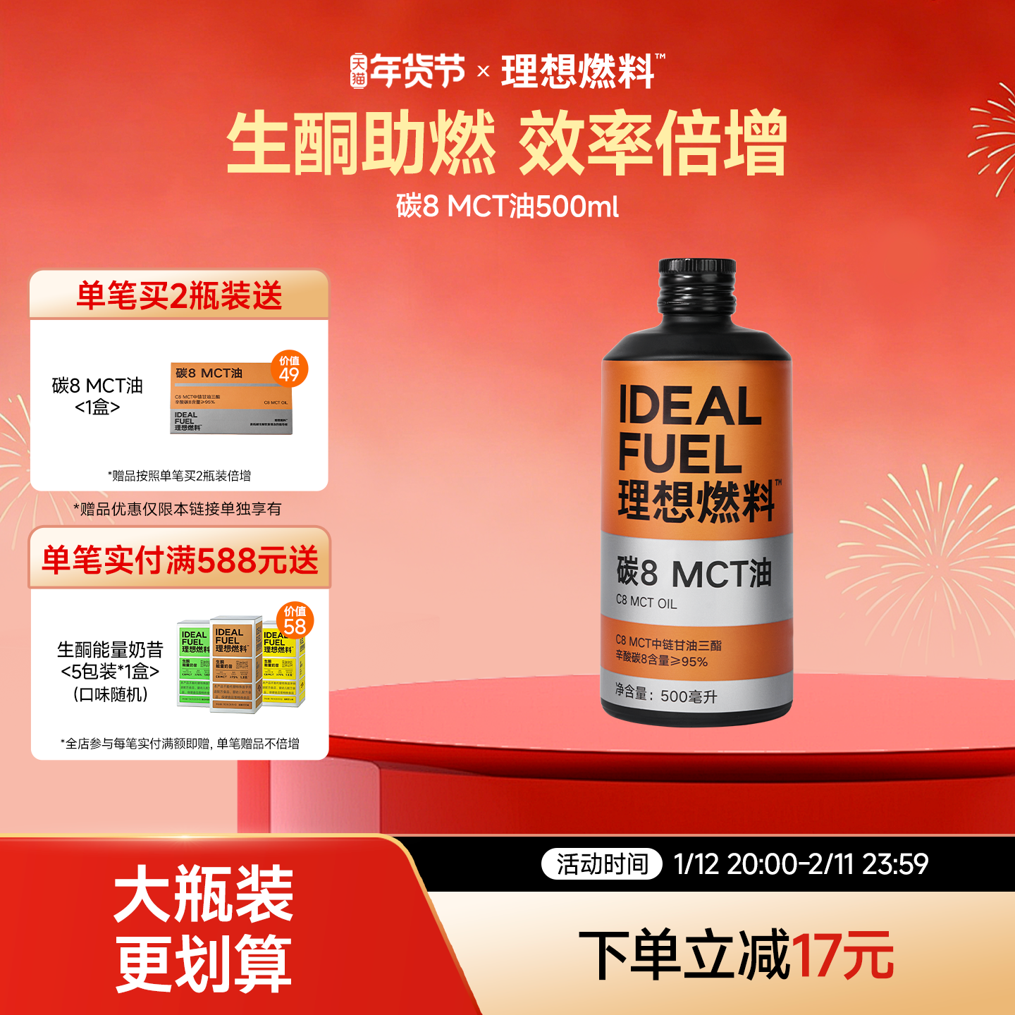 理想燃料c8mct油中链甘油三酯mct椰子油大脑充能助力生酮食品瓶装,粮油调味/速食/干货/烘焙,椰子油,淘宝优惠券,粉丝福利购,淘宝优惠卷