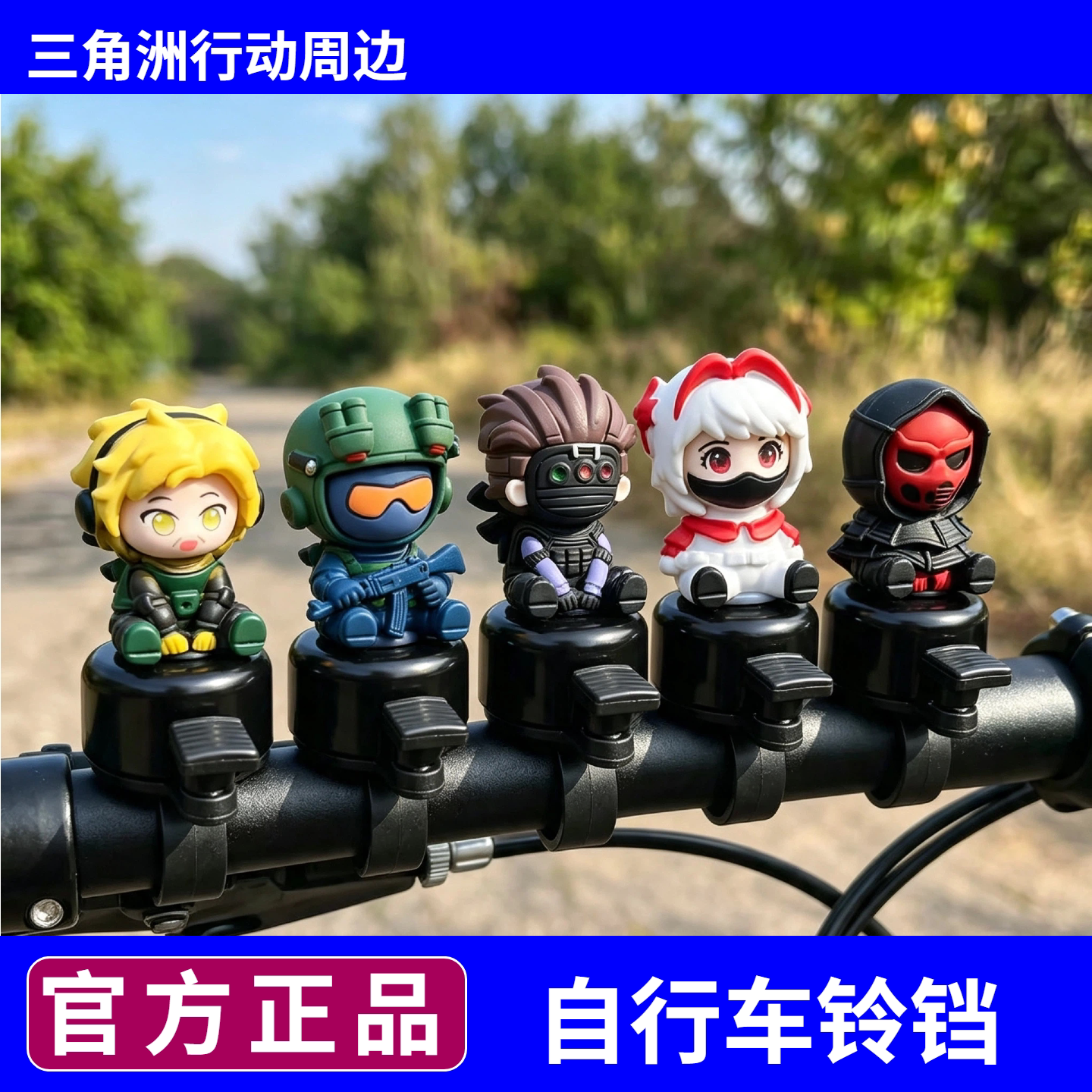 三角洲自行车铃铛山地车卡通迷你个性车铃儿童车滑板车电动车装饰
