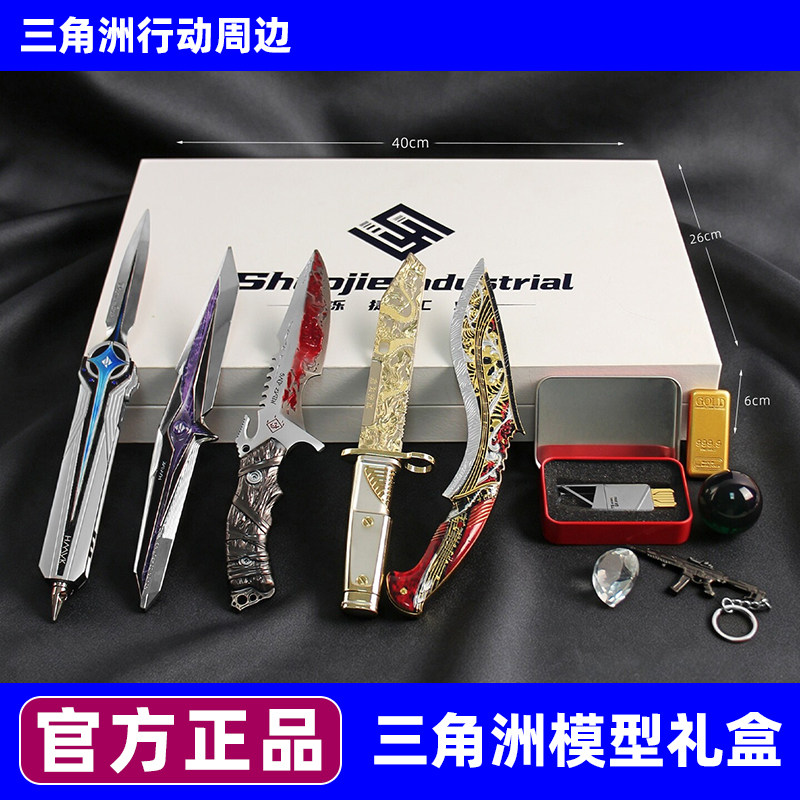 三角洲行动玩具七夕礼物图片
