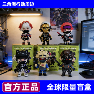三角洲行动周边干员盲盒手办模型蚀玫瑰送男女朋友礼物收藏摆件