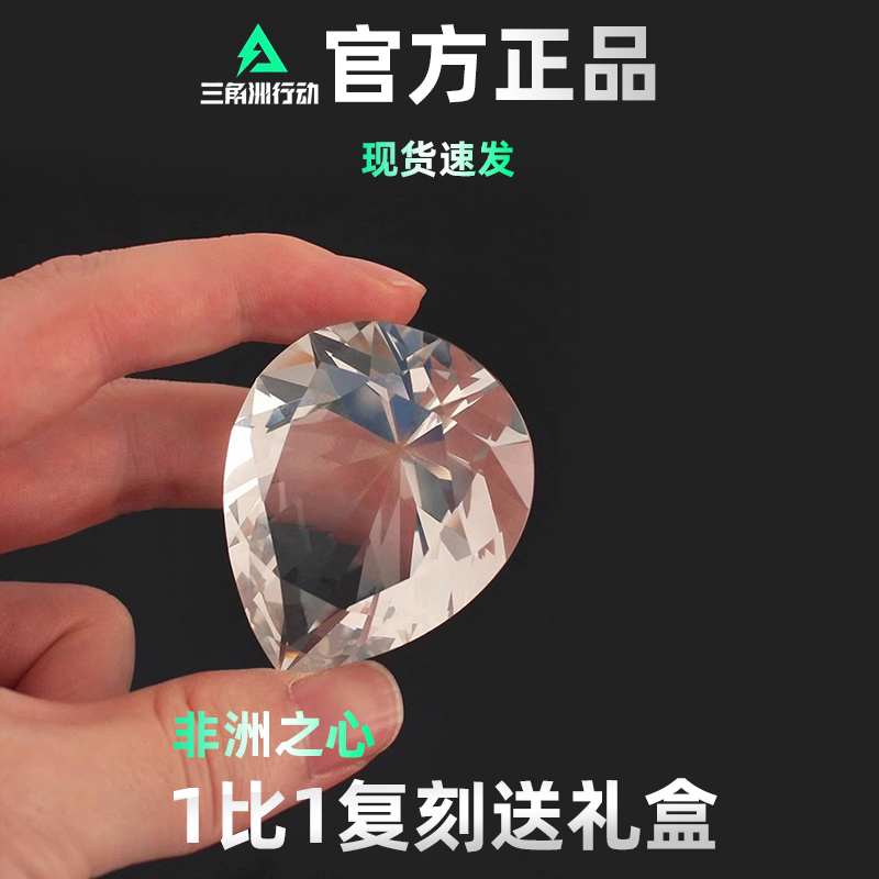 非洲之心大水晶收藏礼物