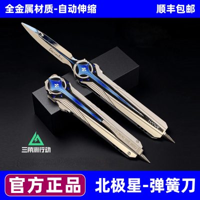 【正版】北极星三角洲行动模型