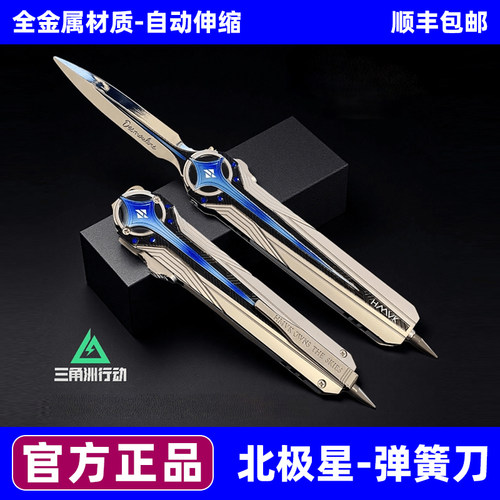 【正版】北极星三角洲行动模型