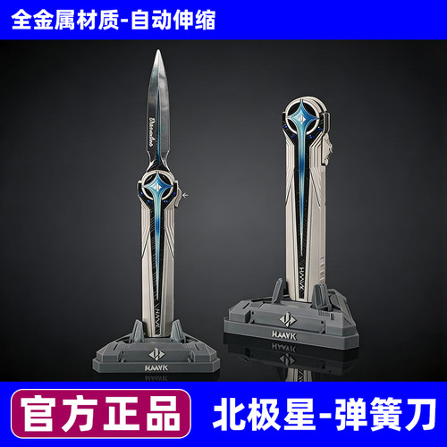 三角洲行动北极星合金模型