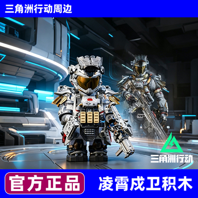 三角洲行动积木人仔兼容乐高
