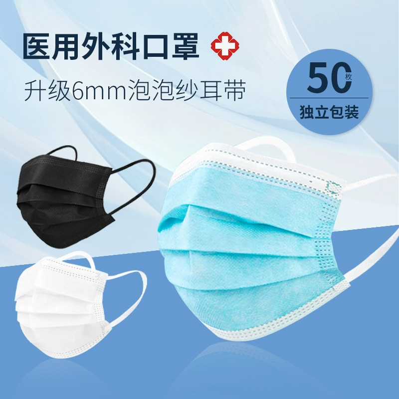 升级6MM泡泡纱耳带医用外科口罩
