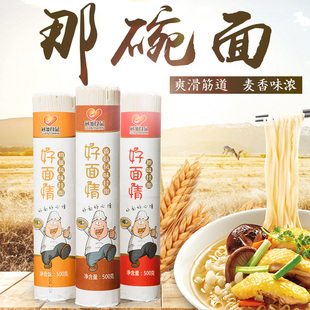 500g爽滑营养鸡蛋香菇早餐速食干细宽挂面面条1斤整箱装 新品 包邮