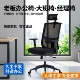 伟豪家具老板办公椅大班椅经理椅网布护腰可升降扶手简约电脑椅子