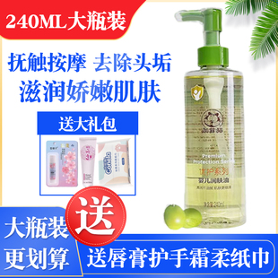 加菲猫婴儿橄榄油新生宝宝专用去头垢按摩护肤全身幼儿抚触润肤油