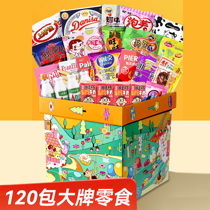 超大零食大礼包送女朋友儿童薯片钙奶解馋整箱巨型节日生日礼物