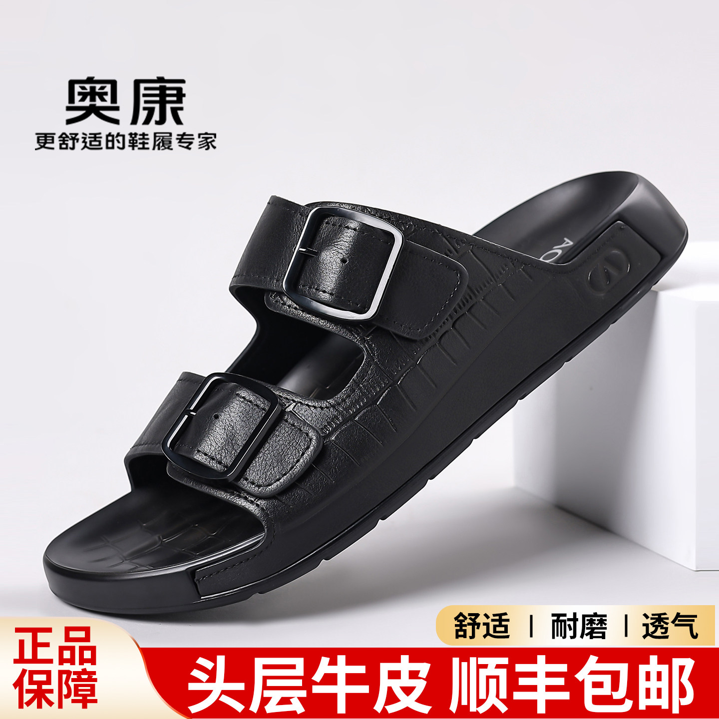 奥康凉鞋男2026夏季新款真皮潮流透气户外拖鞋防滑软底休闲凉拖鞋