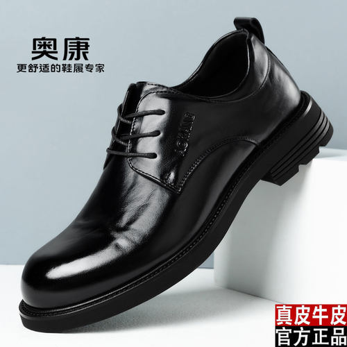 奥康2026春季头层牛皮休闲皮鞋