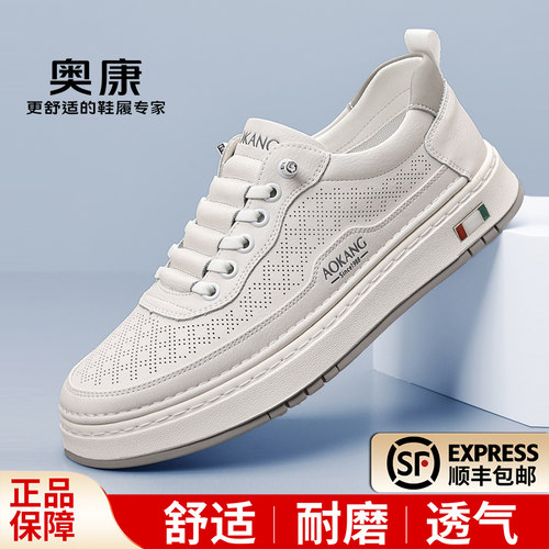 奥康男士真皮一脚蹬小白鞋透气