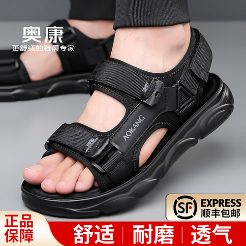 奥康男士夏季防滑透气沙滩凉鞋