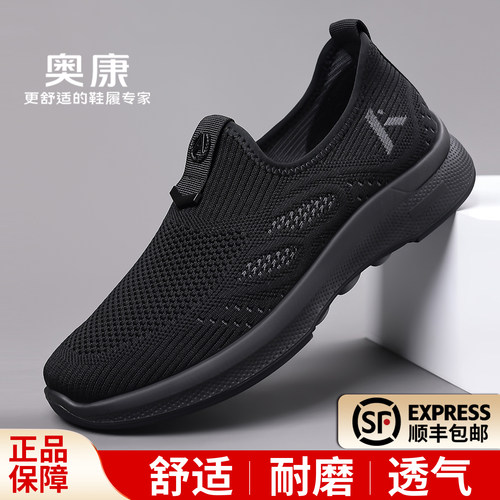 奥康夏季透气飞织网面老北京布鞋