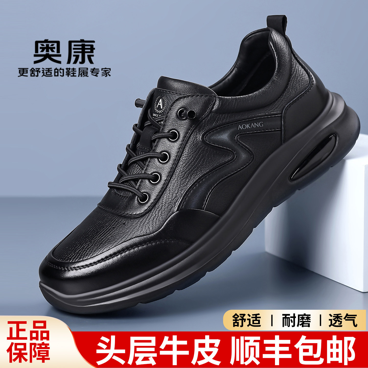 奥康男鞋2026秋季真皮休闲皮鞋男士通勤鞋软底防滑气垫运动舒适鞋