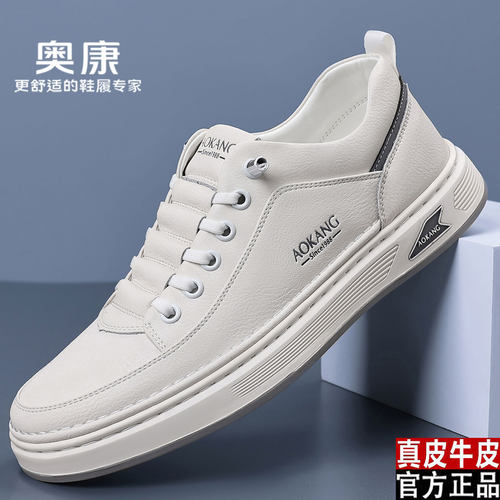 奥康2026春季新款男士休闲板鞋