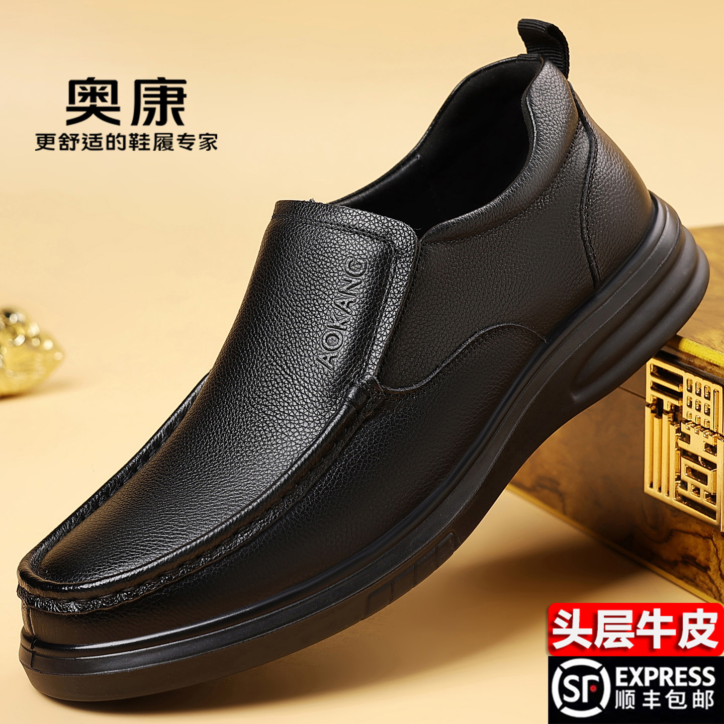奥康男鞋2025冬季新款头层牛皮男士休闲皮鞋软底防滑工作爸爸鞋子