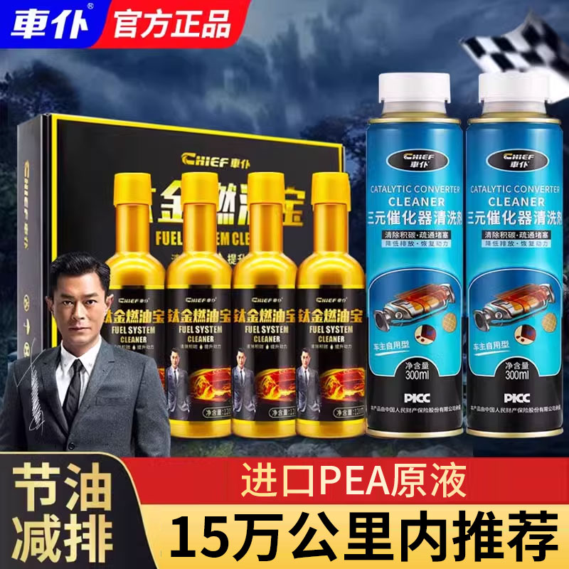 车仆节省燃油强力除热
