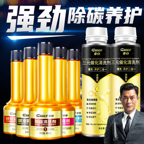 车仆燃油宝除积碳官方旗舰店正品