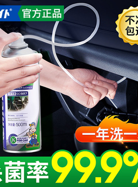 车仆汽车空调清洗剂套装出风口管道杀菌车用蒸发器除臭去除异味