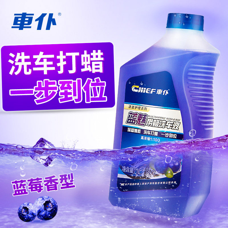 洗车液白车专用洗车套装泡沫剂水蜡汽车强力去污上光大桶蜡水用品