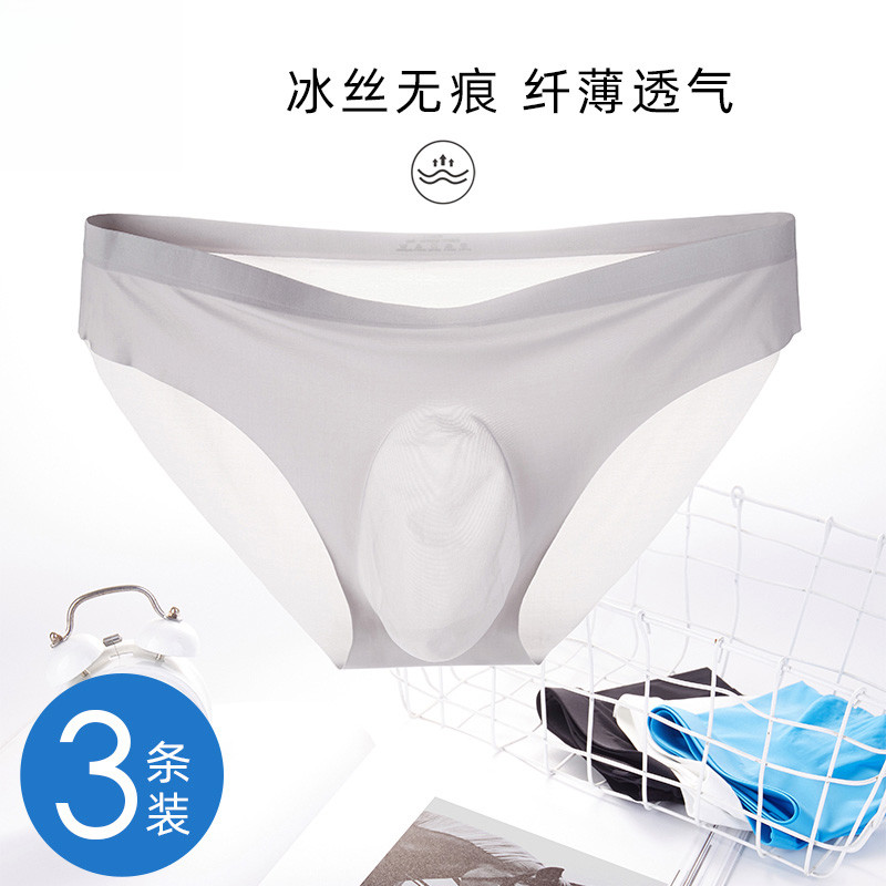 男士内裤三角裤衩冰丝青少年男生无痕透明男款薄款超薄夏季ol