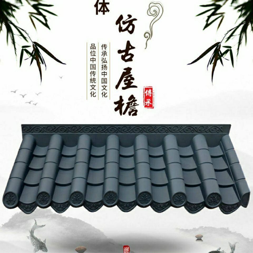 仿古瓦树脂瓦一体中式屋檐装饰塑料青瓦门头古建围墙屋顶琉璃瓦片
