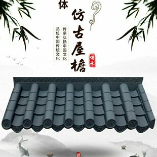 仿古瓦树脂瓦一体中式屋檐装饰塑料青瓦门头古建围墙屋顶琉璃瓦片