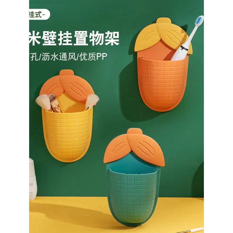 【下单立减50】创意新款玉米收纳盒浴室墙面免打孔置物架筷子牙刷