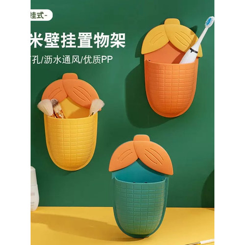 【下单立减50】创意新款玉米收纳盒浴室墙面免打孔置物架筷子牙刷