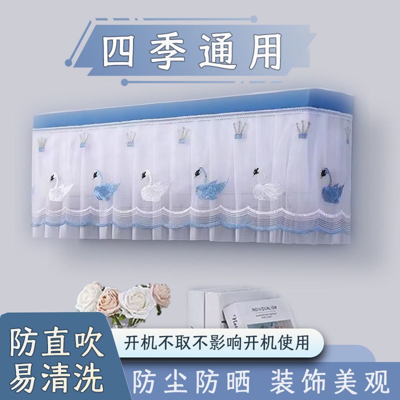 【下单立减50】空调罩防尘罩全包挂机罩开机不取美的格力空调