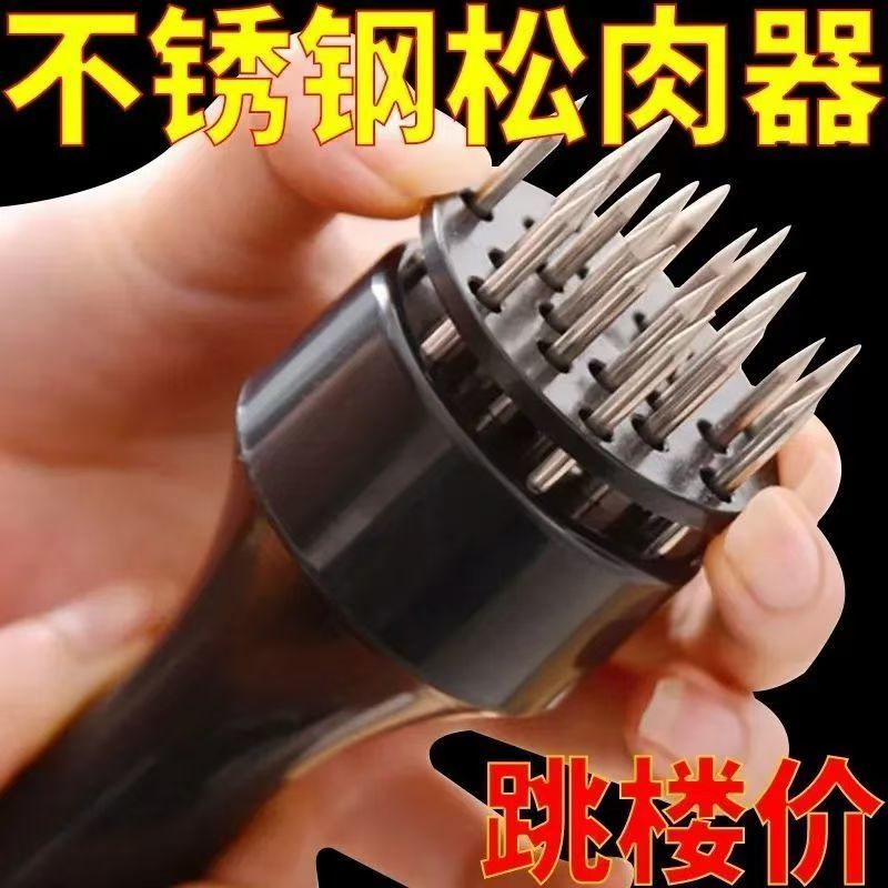下单立减50家用断筋嫩肉针猪扒松肉针敲肉锤不锈钢牛排扎孔器猪