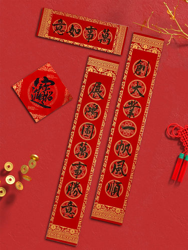 开业大吉春联手写对联定制马年