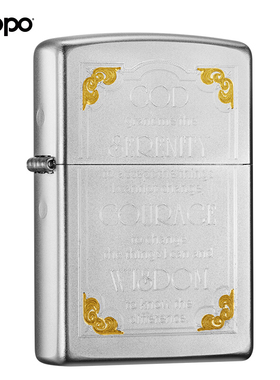 zippo官方正品原装之宝打火机平静勇气智慧28458警世箴言男士刻字