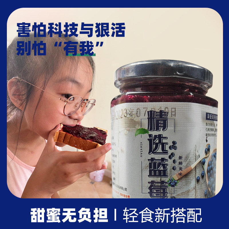蓝莓草莓果酱无色素不添加糖东北长白山孕妇孩子零食果酱150g,粮油调味/速食/干货/烘焙,果酱/鲜花酱/甜味酱,淘宝优惠券,粉丝福利购,淘宝优惠卷