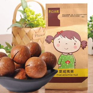 奶油味特大坚果炒货纯正天然休闲食品送工具袋装 夏威夷果500g 包邮