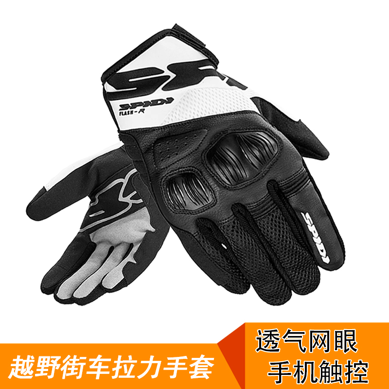 SPIDI 摩托车骑行手套 春夏透气男女款越野街车拉力手套 防摔手套|ruв категории мотоцикл/оборудование/аксессуары, мотоцикл рыцарь оборудование, рыцарь перчатки - от Buy2taobao.com для оказания профессиональной услуги покупки агента Taobao