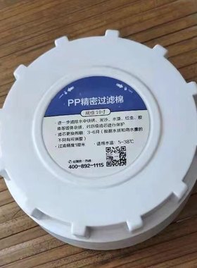 通用澳士顿净水器滤芯AOSD-系列RO反渗透五级滤瓶盖子通用配件