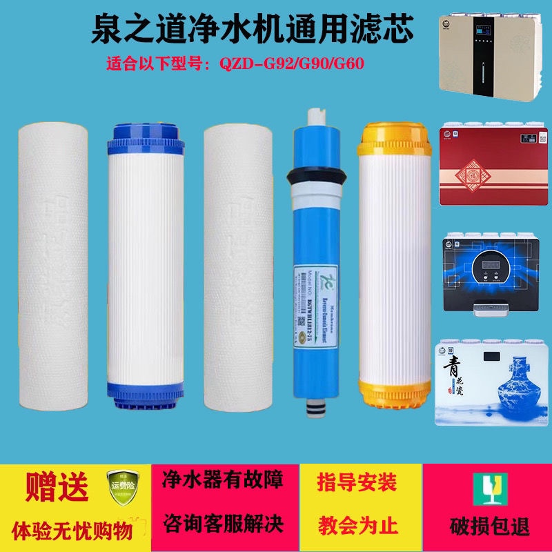 适用于泉之道净水器滤芯10寸活性炭通用ro膜反渗透五级净水机配件