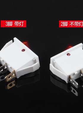 饮水机电子开关加热净水器红色船型电源开关制热水按键两三脚配件