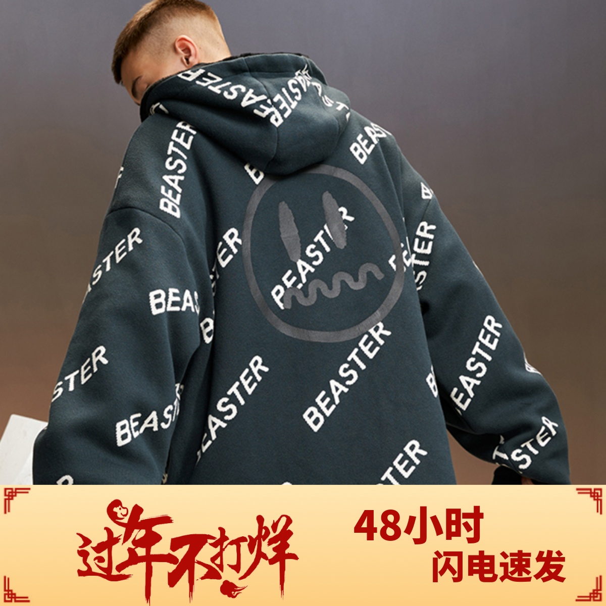 beaster两面穿夹克字母满印