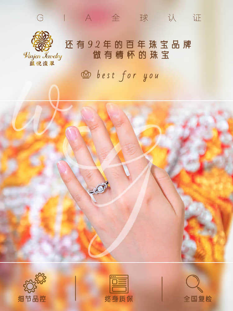 vinjen设计师品牌钻石定制